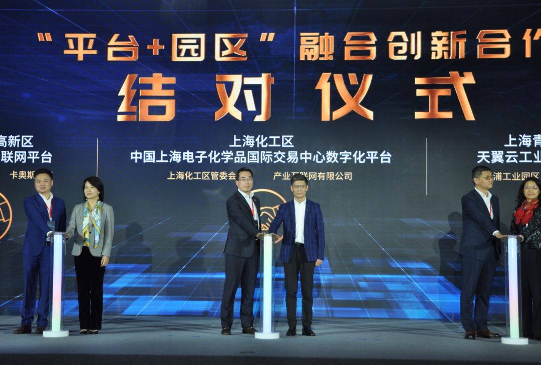 云开（中国）Kaiyun·官方网站出席2023“工赋上海”创新大会 推动“平台+园区”融合创新