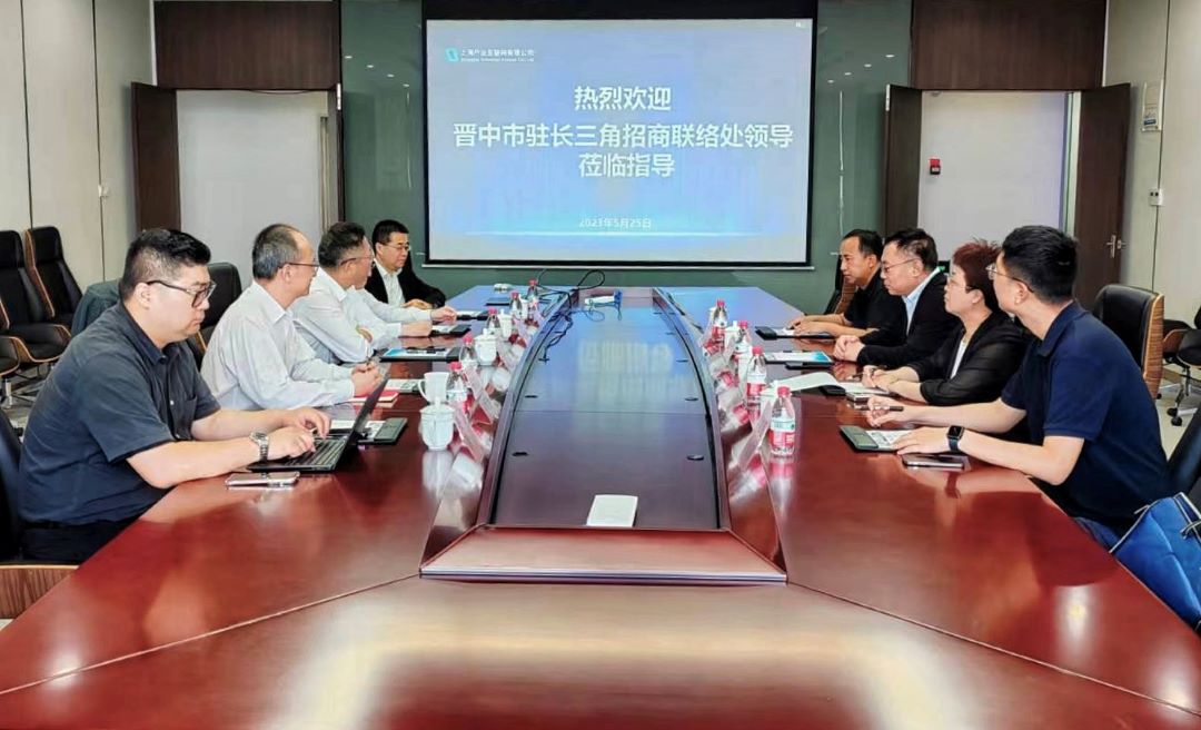 晋中市驻长三角招商联络处郝昌林主任一行到访云开（中国）Kaiyun·官方网站